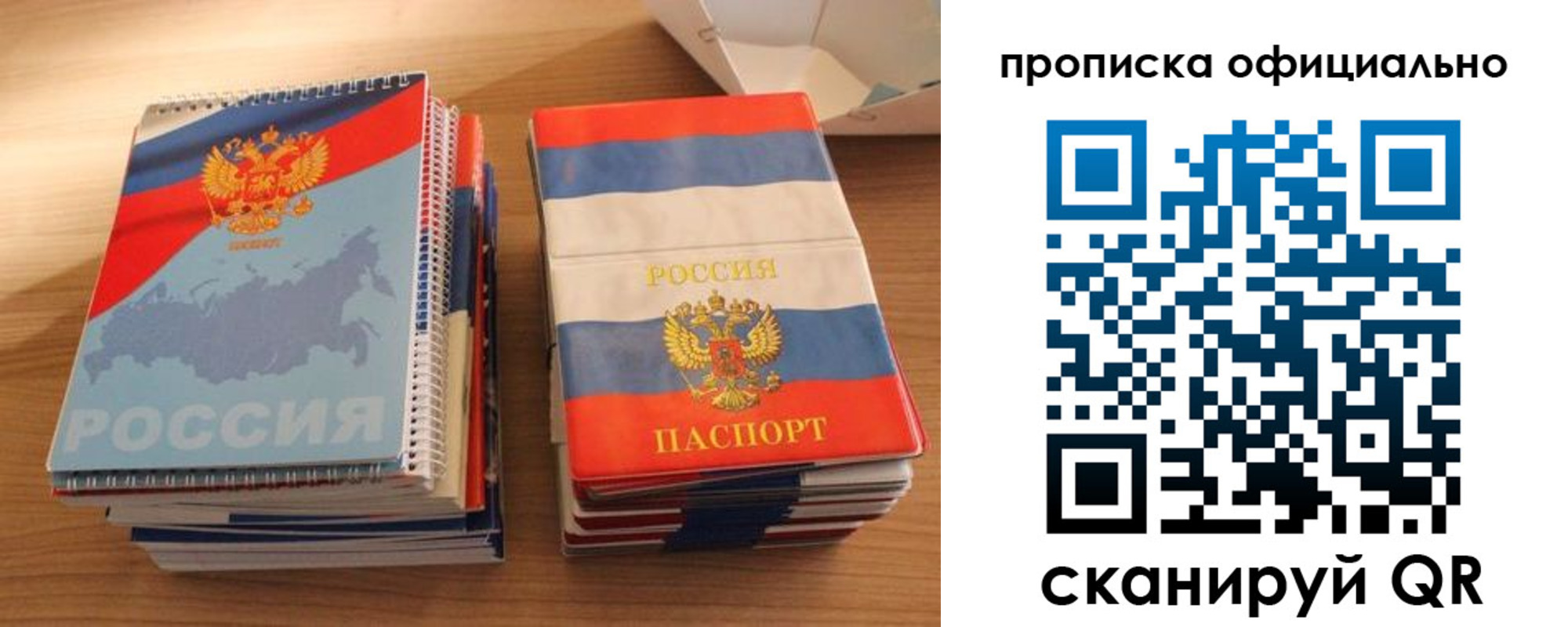 временная регистрация надежно в Эртили