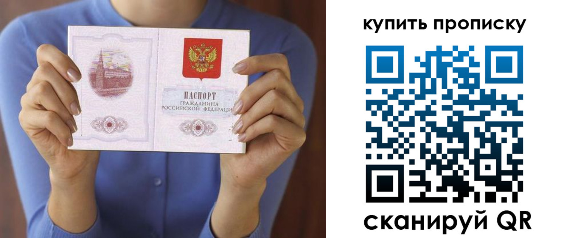 прописка для школы в Эртили