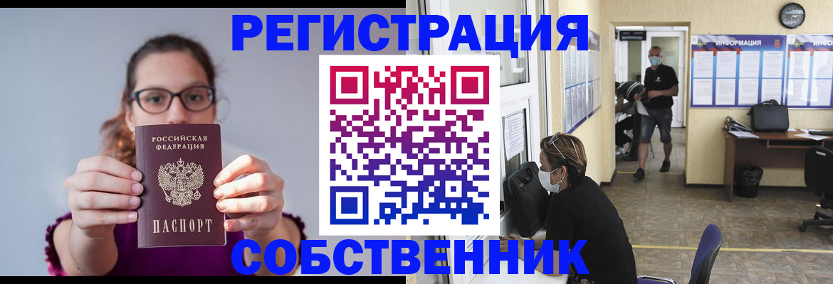 прописка гарантия в Эртили