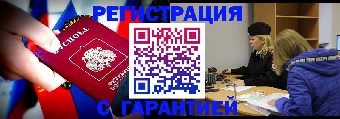 временная регистрация поиск в Эртили