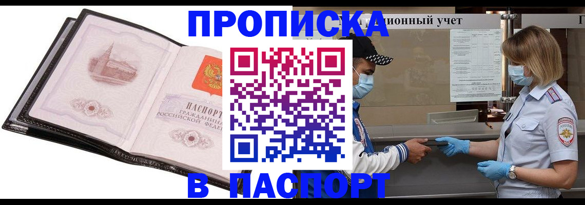 найти адрес прописки в Эртили