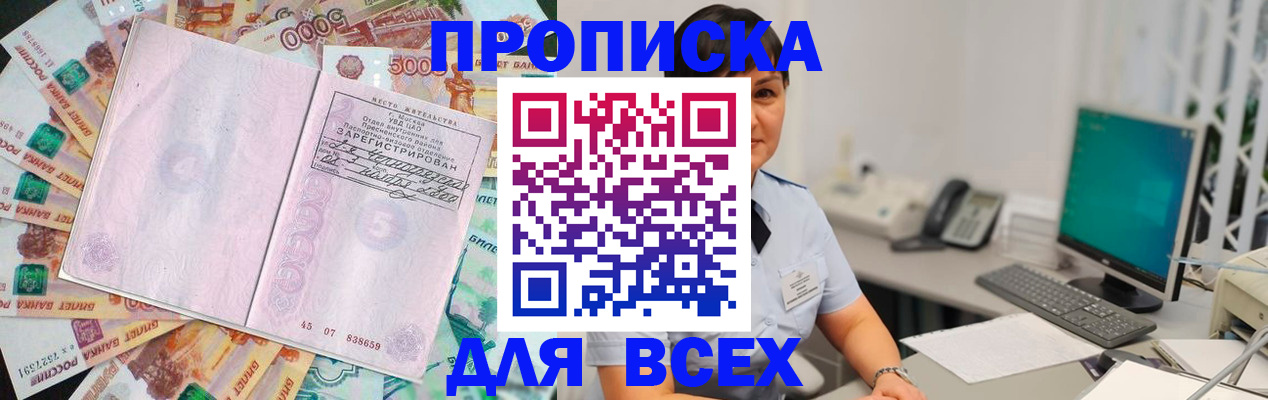 временная регистрация купить в Эртили